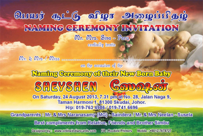 Indian Invitation Card Design Code: NC-005